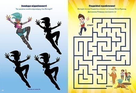 Щенячий Патруль. Чудові розваги. Нові пригоди мегащенят, фото - 2