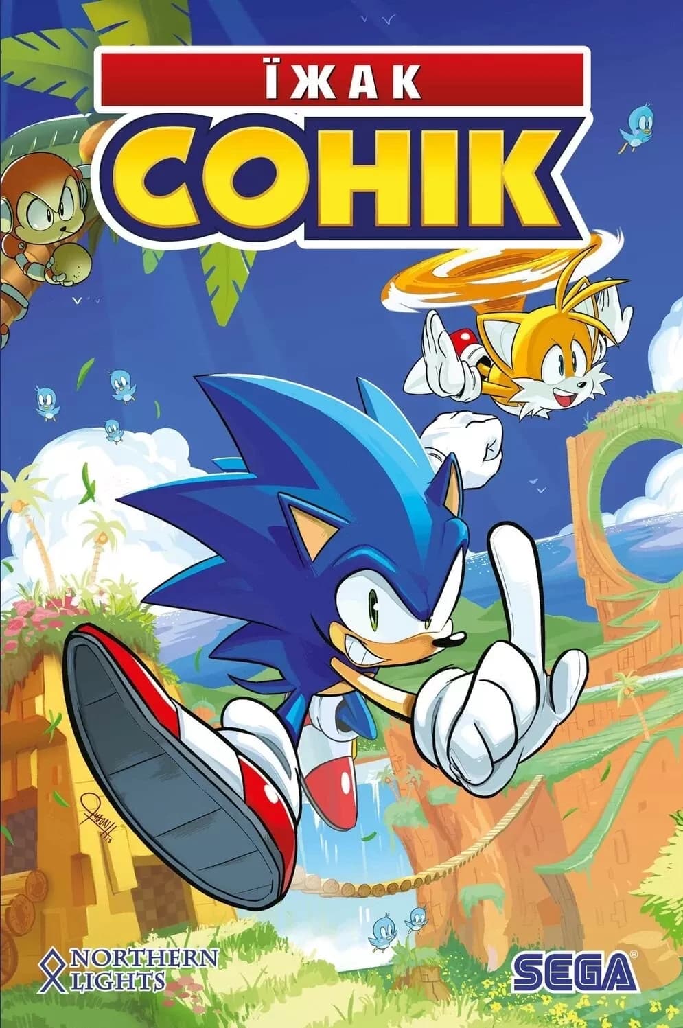 Їжак. Соннік. Наслідки, фото - 1