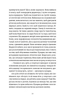 Симфонія монстрів, фото - 3