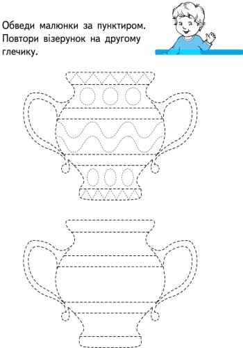 Пишемо граючи 6+, фото - 2