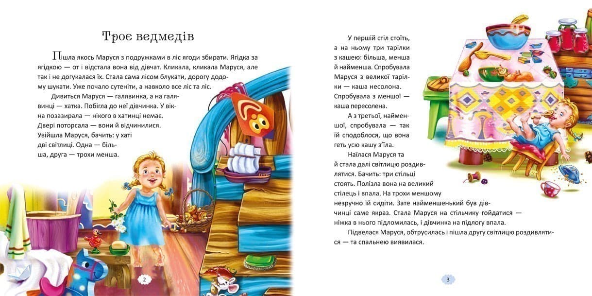 Розкажи мені казку, фото - 2