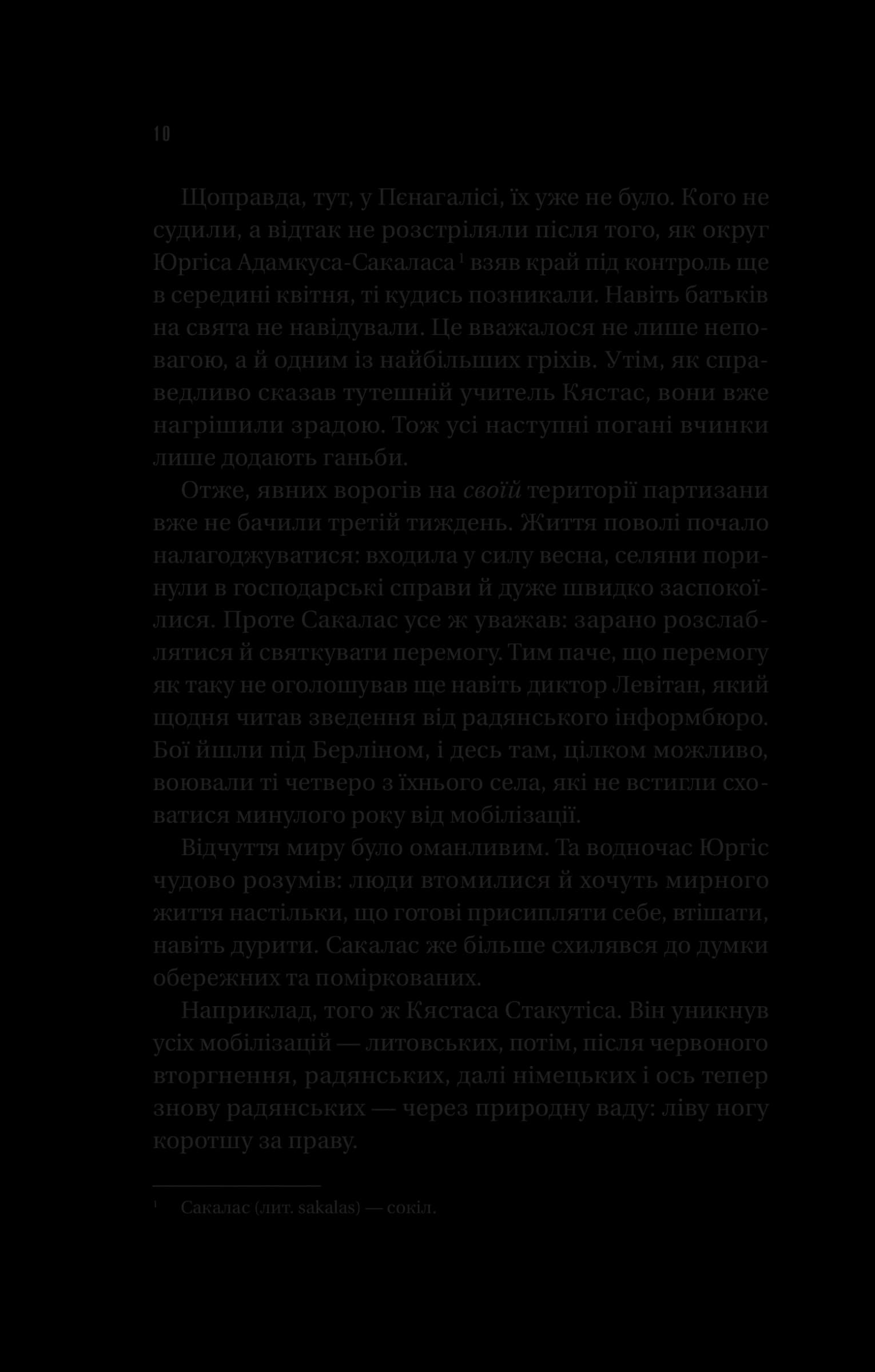 Підпільна держава, фото - 3