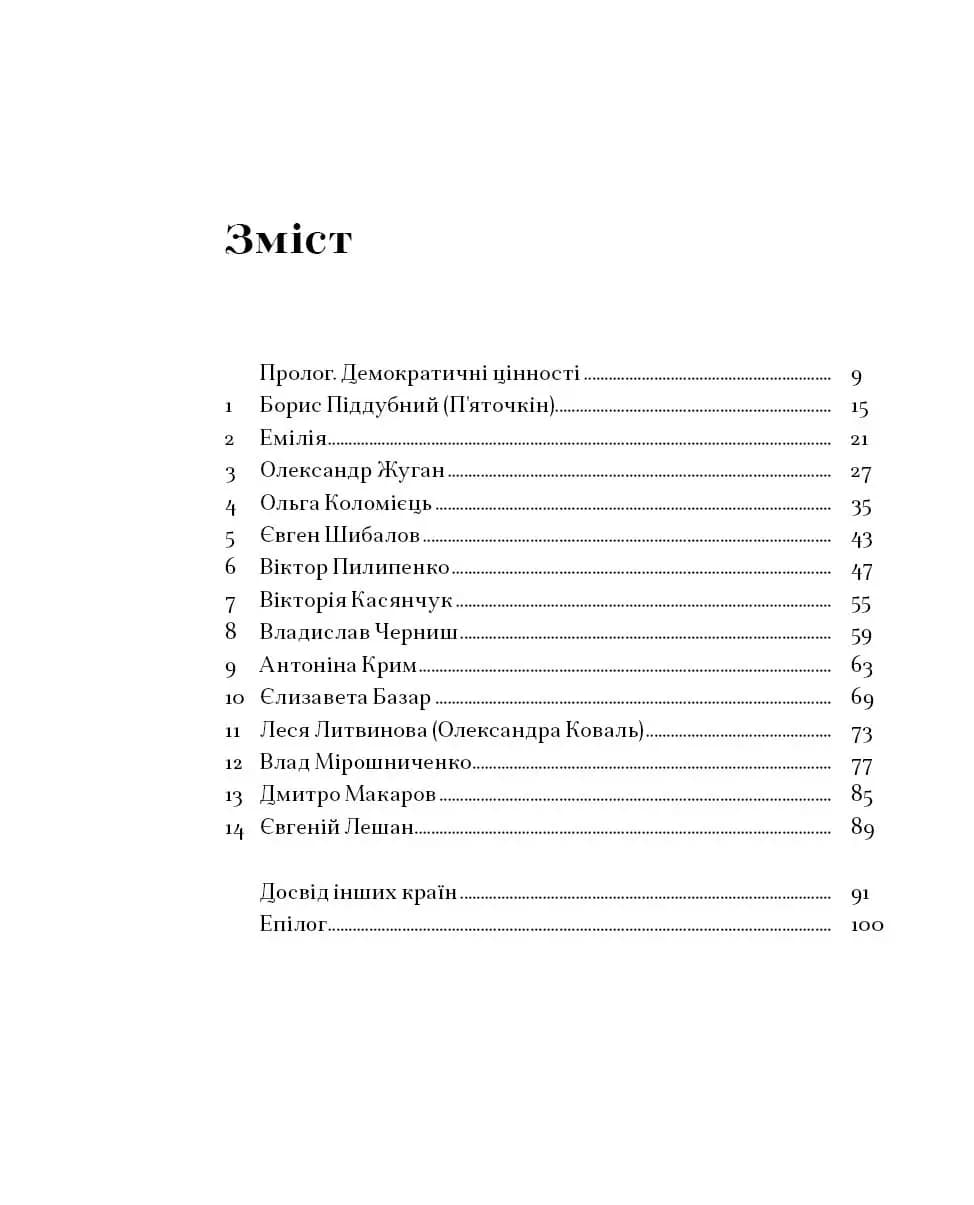 Хто любов та мужність поєднав. ЛҐБТІК+ ветерани в російсько-українській війні, фото - 2