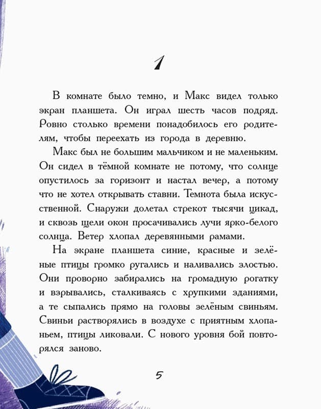 Мне не нужна собака, фото - 3