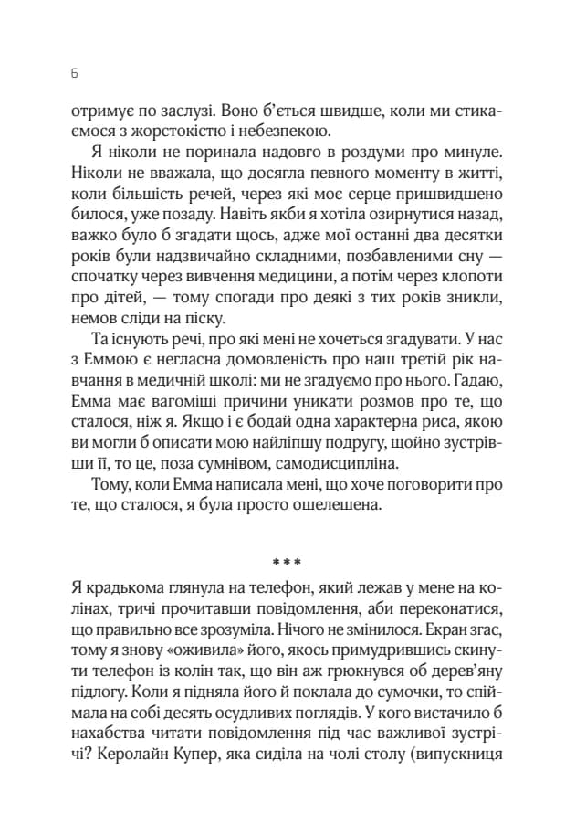 Від серця до серця, фото - 3