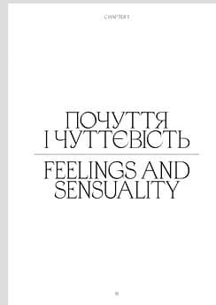 Contemporary Ukrainian prose &amp; poetry in Vogue Ukraine / Сучасна українська проза та поезія. Том 2, фото - 2