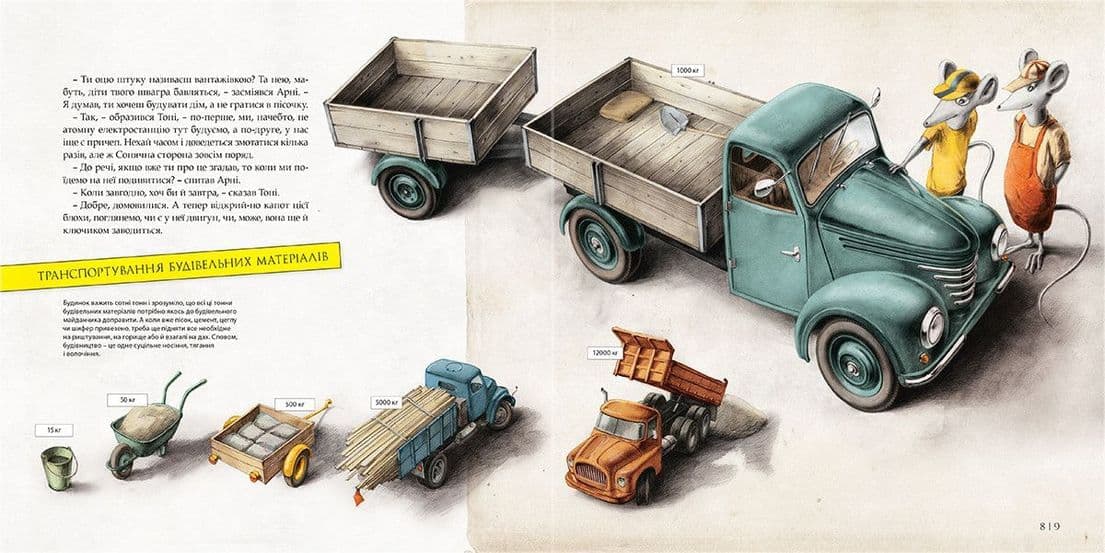 Як збудувати дім, фото - 3