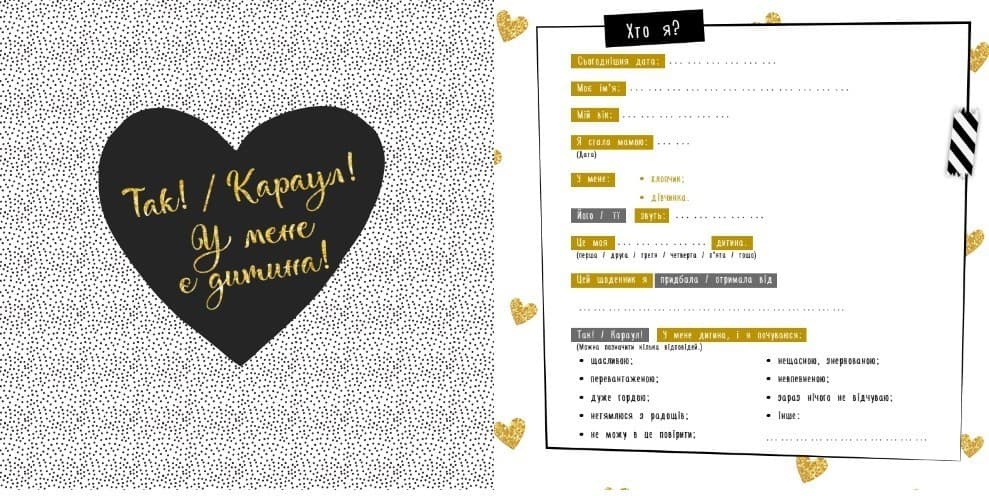 Перший рік дитини, фото - 2