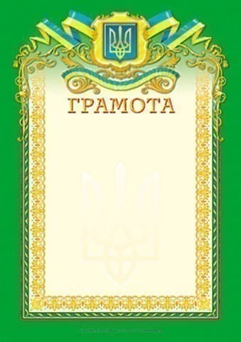 Грамота зелена, квадрат беж