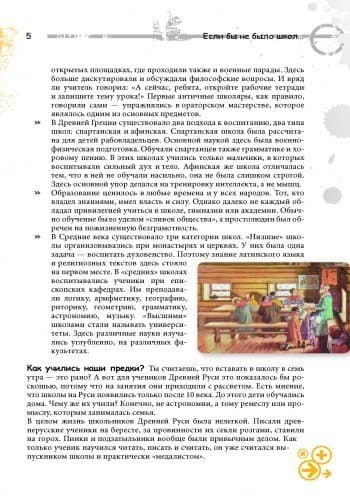 Учимся легко!, фото - 3