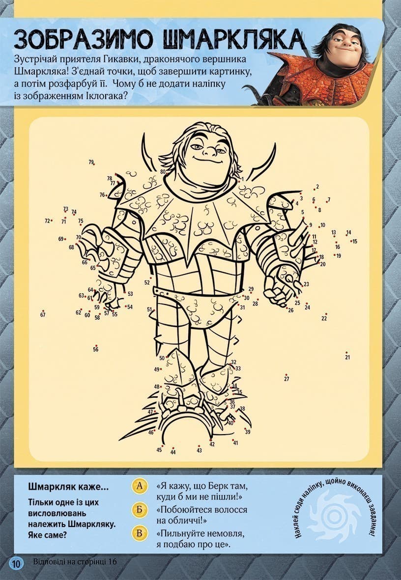 Сяйво у темряві. Завдання. Головоломки., фото - 2