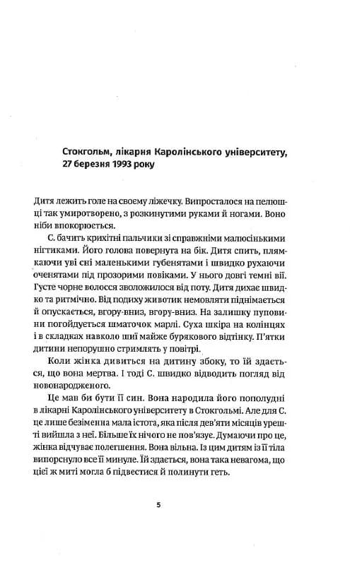 Ніби мене нема(є), фото - 3