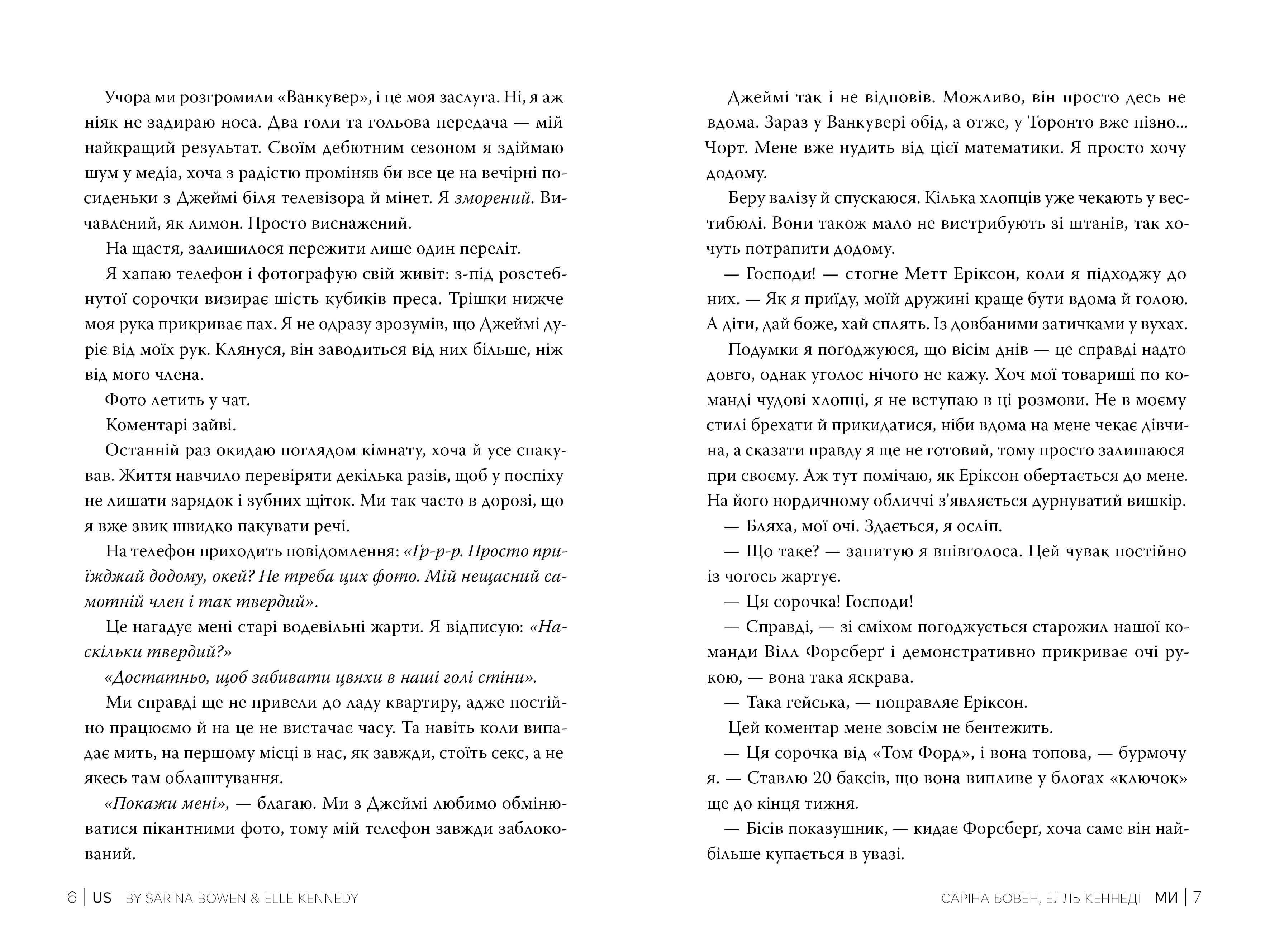 Ми. Книга 2 + Епічно. Книгаа 2.5 (Він), фото - 2