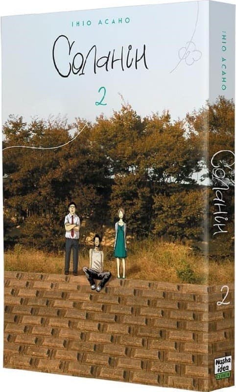 Соланін. Том 2, фото - 1