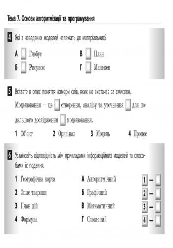 ЕК Інформатика 11 кл. Академічний рівень, фото - 3