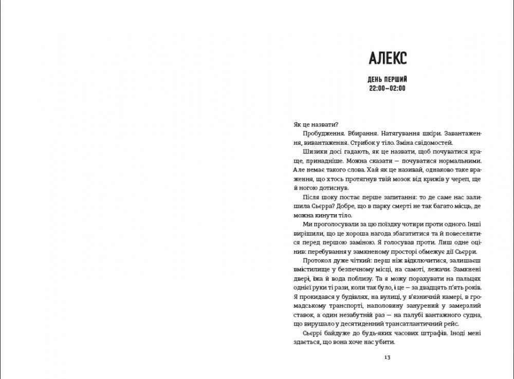 П&#39;ятеро, фото - 2