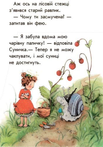 Чарівні історії, фото - 2