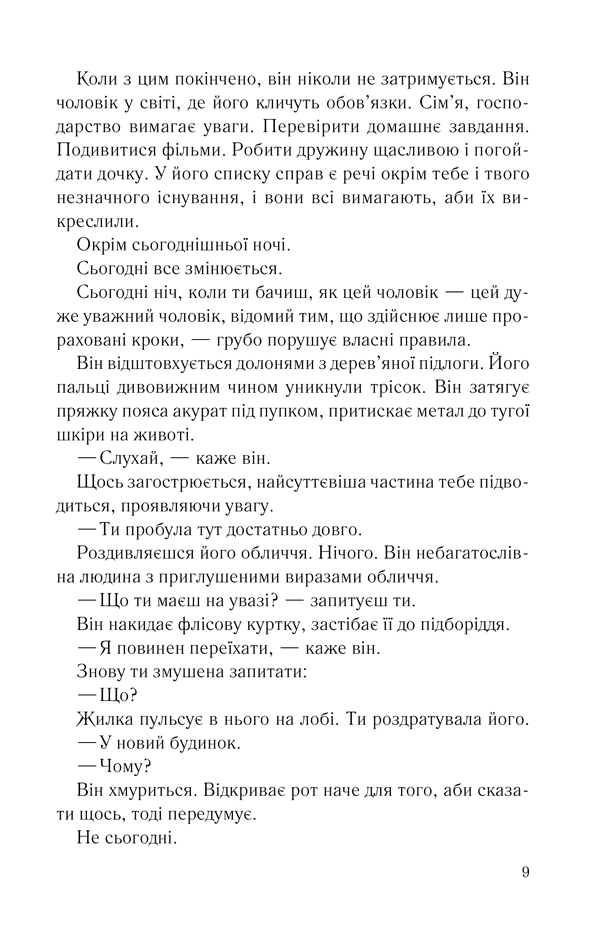 Тихий орендар, фото - 2