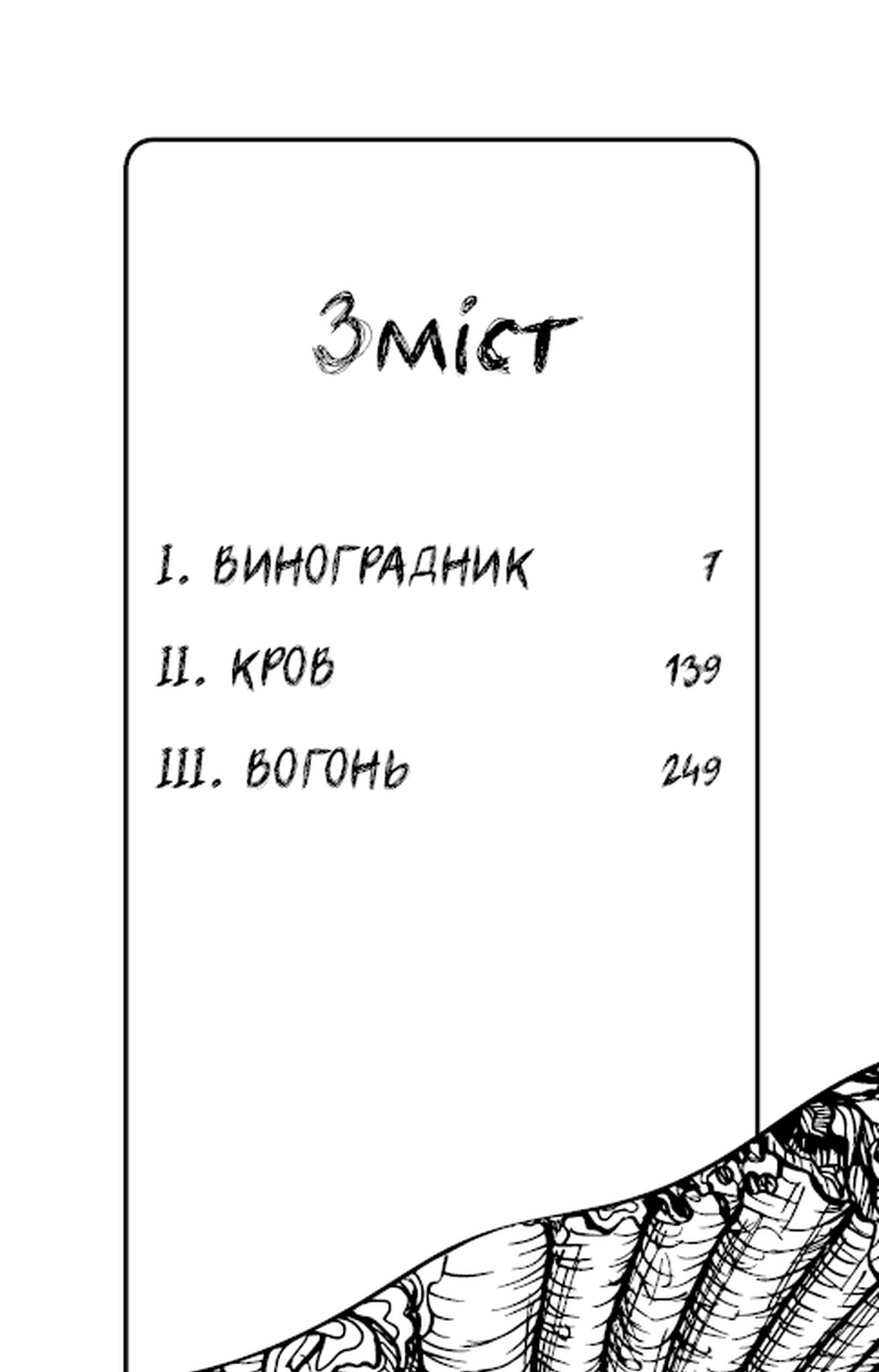 День попелу, фото - 2