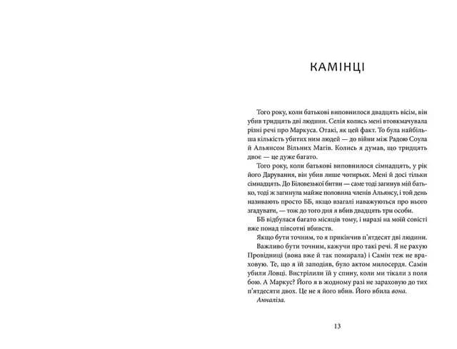 Напівзагублений. Книга 3 (з пошкодженням), фото - 2