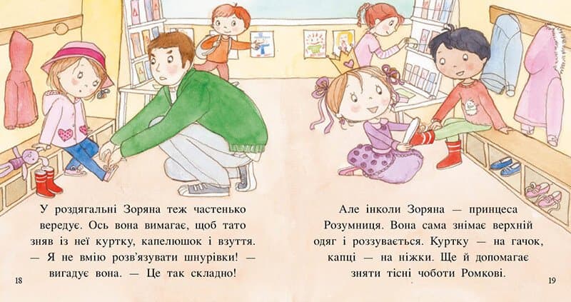 Пригоди принцеси Розумниці, фото - 3