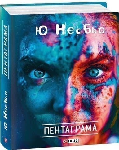 Пентаграма (КС) (нове оформлення)