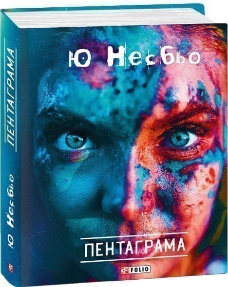 Пентаграма (КС) (нове оформлення), фото - 1