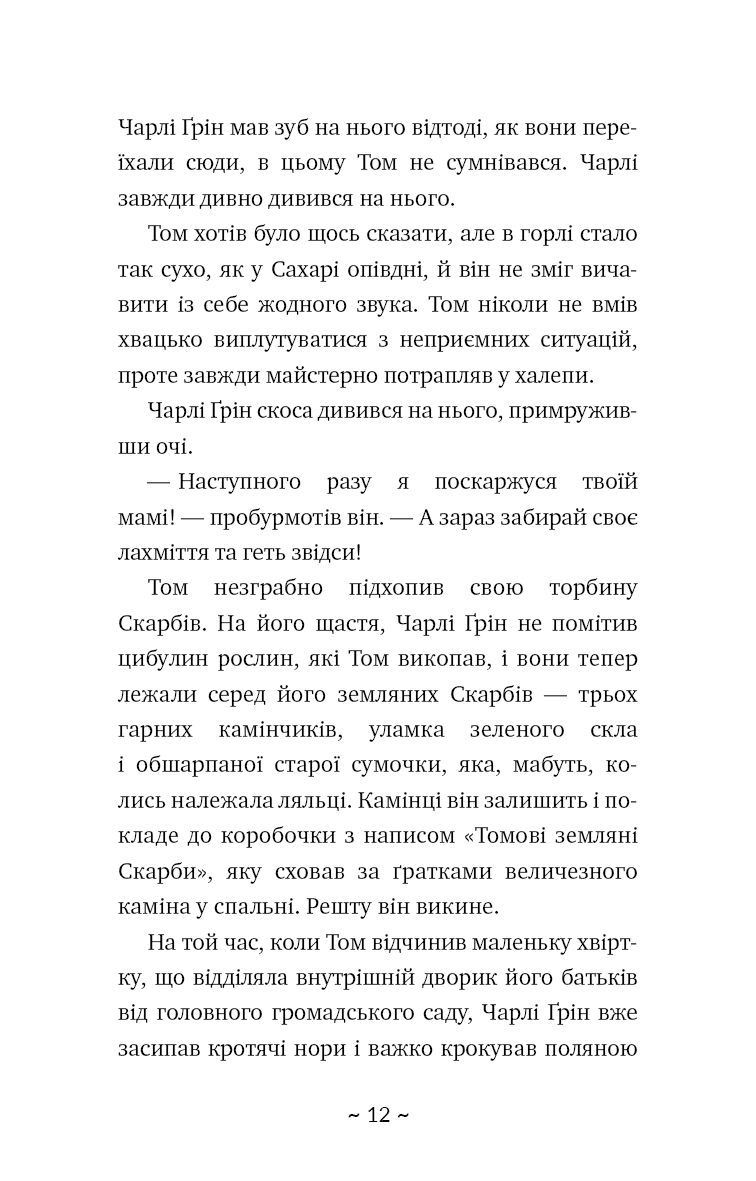 Таємне озеро, фото - 3