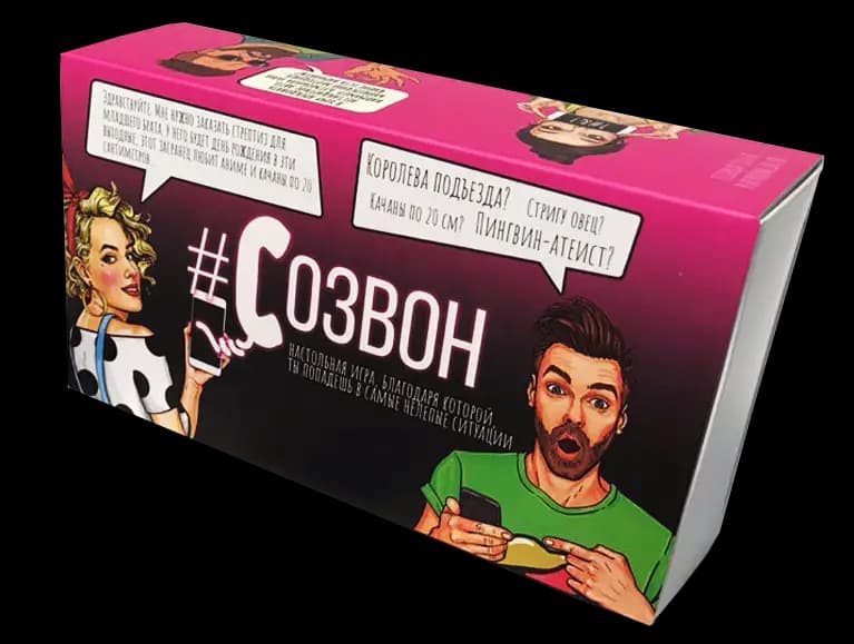 Созвон, фото - 1