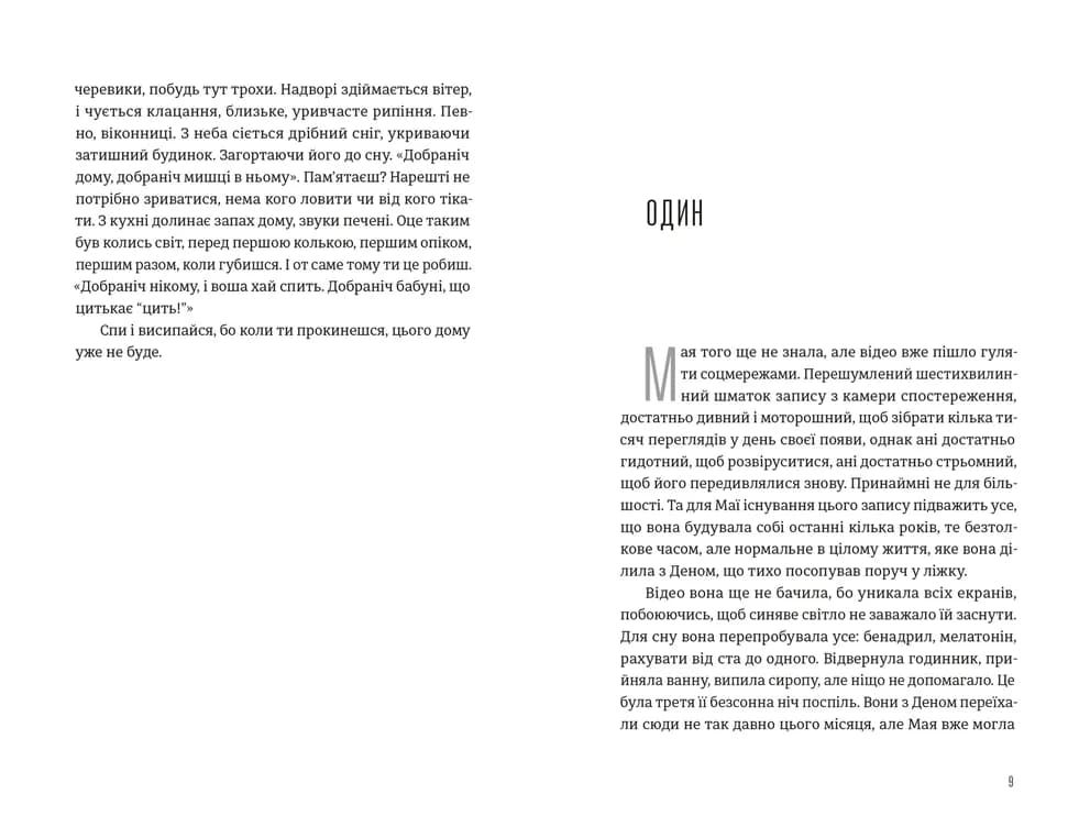 Будинок у соснах, фото - 3