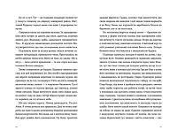 Паризькі апартаменти, фото - 3