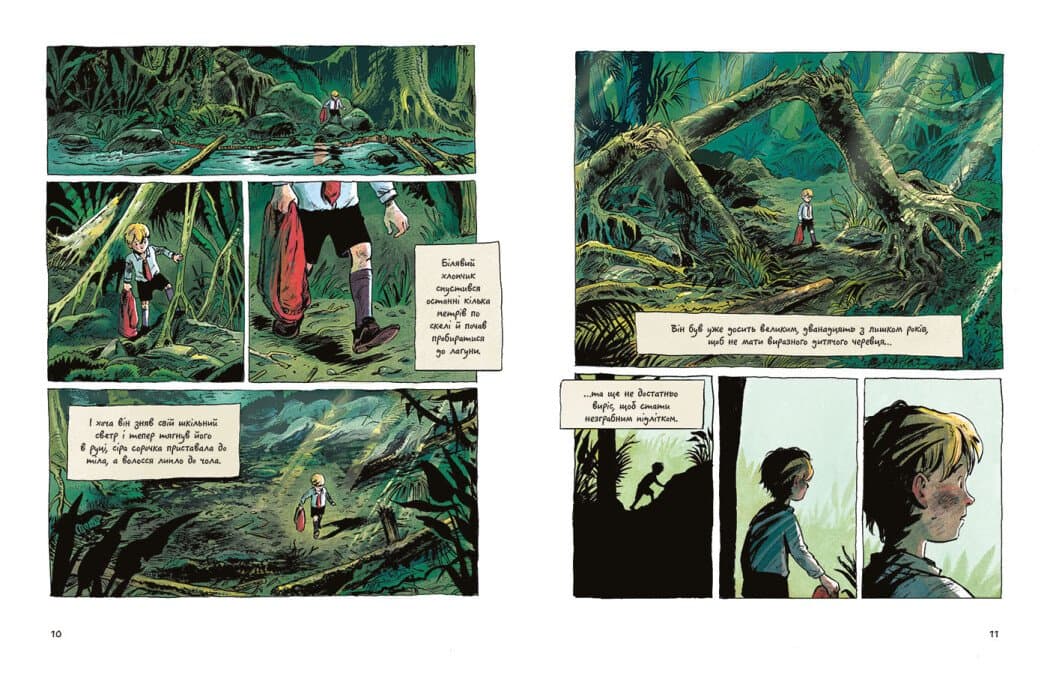  Володар мух. Графічний роман, фото - 2