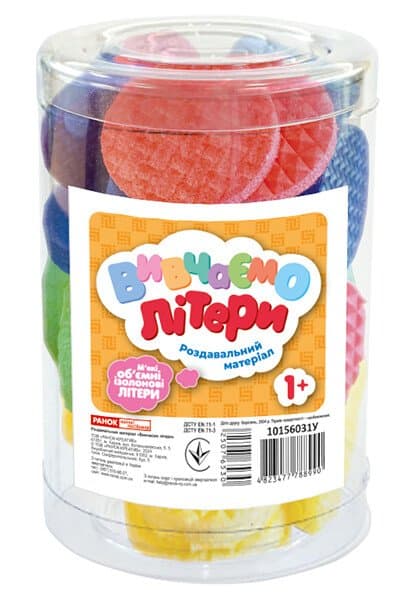 Вивчаємо літери, фото - 1