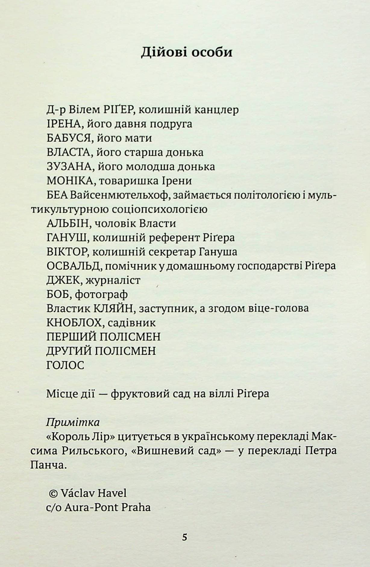 Після відставки, фото - 2