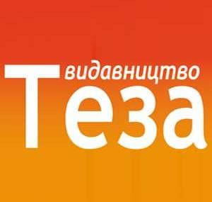 Теза