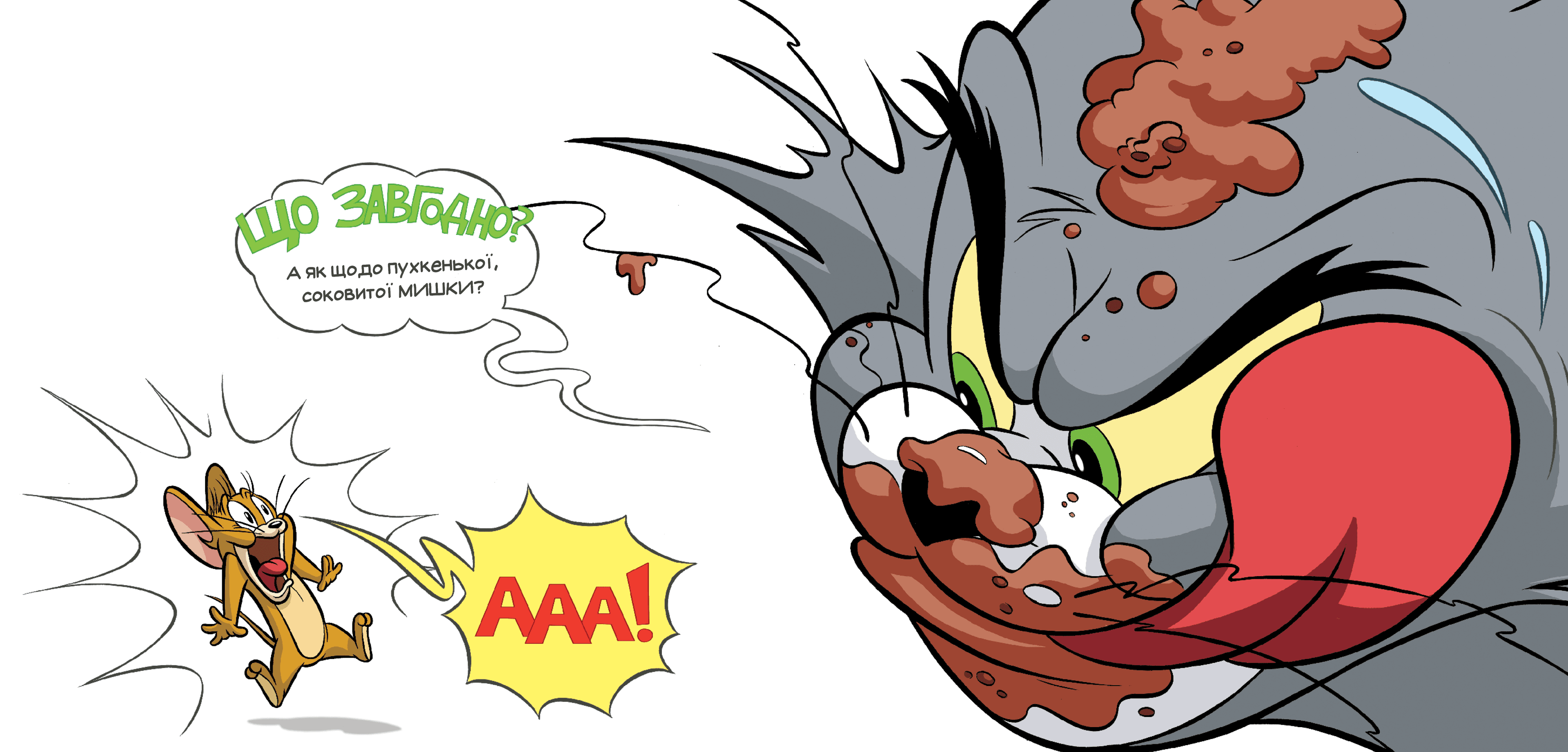 Не давай цій книжці молока!, фото - 2