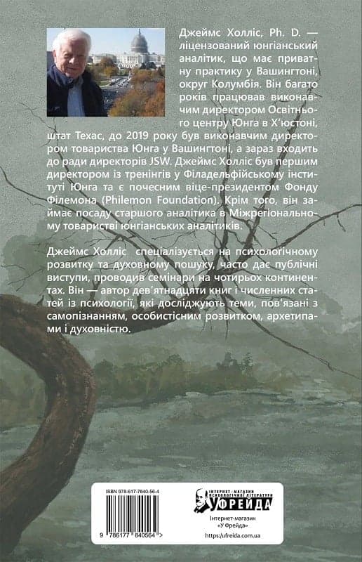 Душевні трясовини, фото - 2