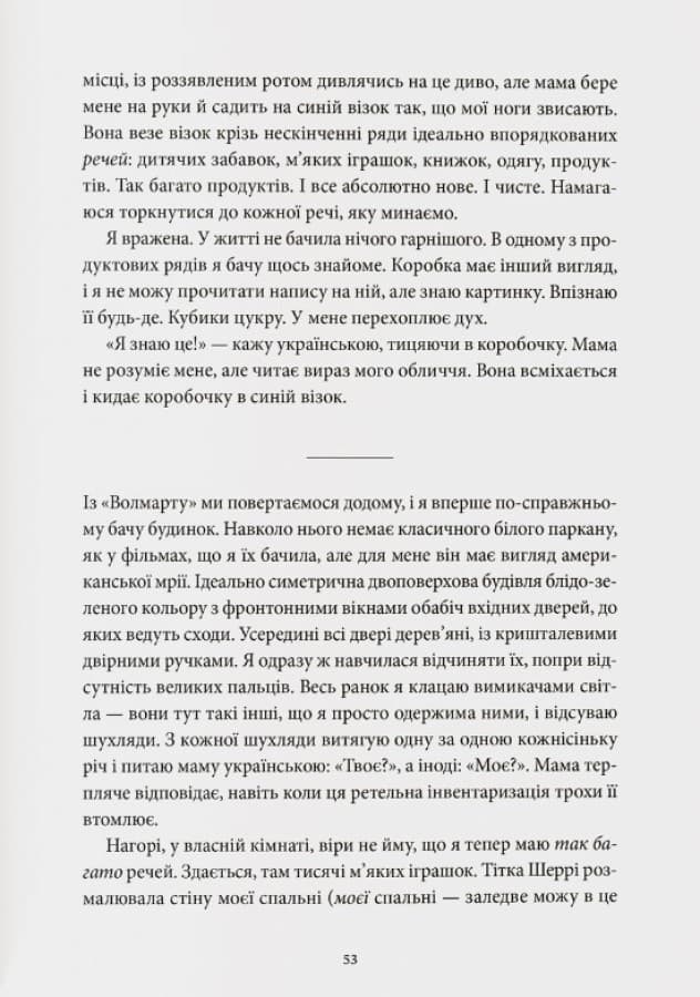 Долаючи біль. Мемуари про відвагу та тріумф, фото - 2