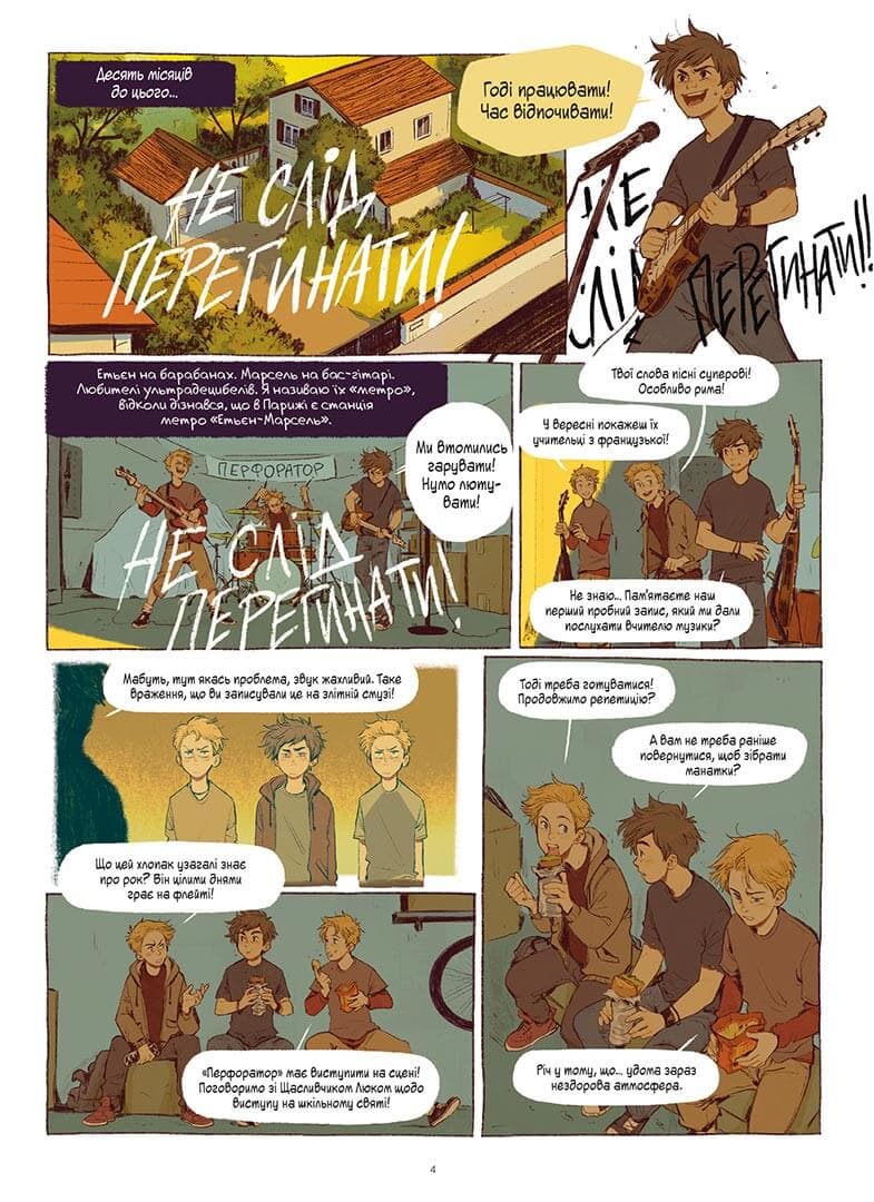 Серце шрифтом Брайля  Том 1, фото - 3