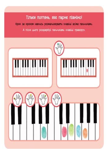 Малюємо пальчиками, фото - 3