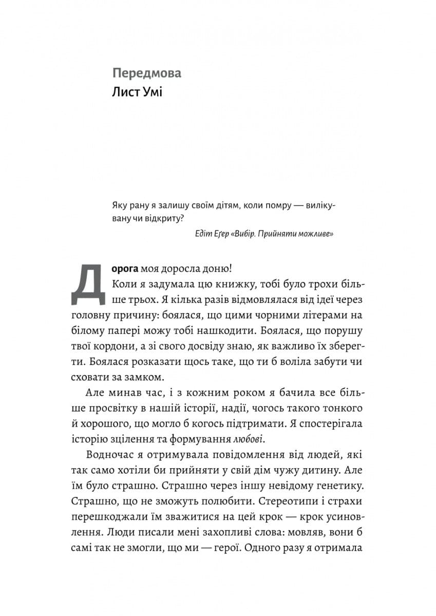 Все одно буде п&#39;ятниця. А потім неділя, фото - 2