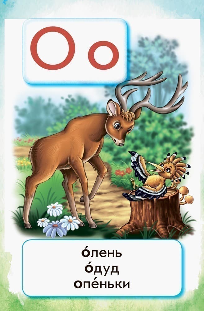 Навчання грамоти. 1 клас. Флеш-картки, фото - 3