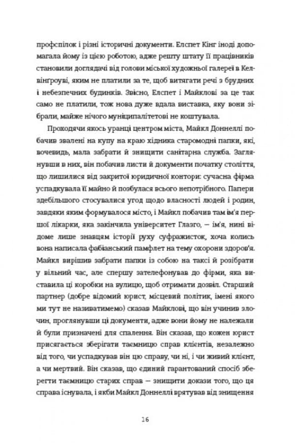 Бідолашні створіння, фото - 3