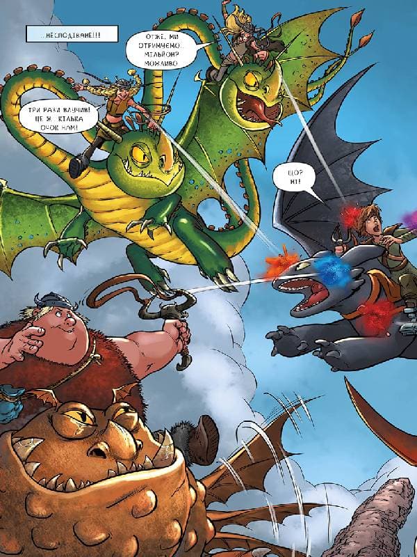 Комікси. Пасажир без квитка., фото - 2