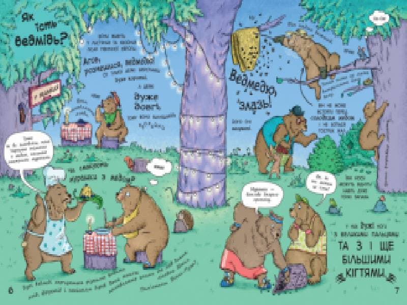 Як тварини їдять, фото - 3