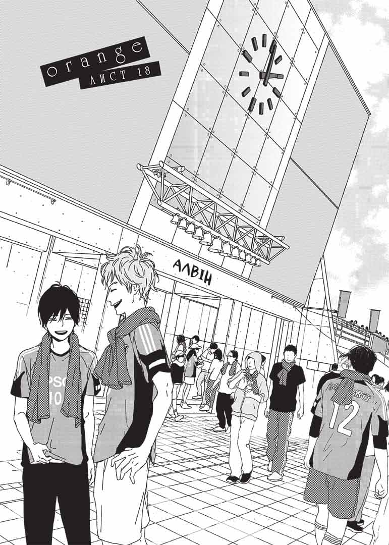 Orange Том 5, фото - 3