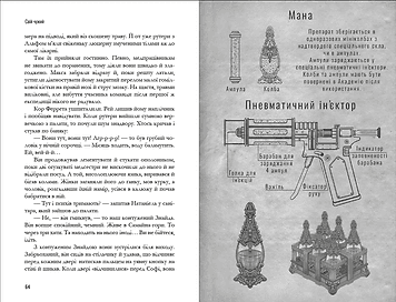 Штрафна група / Свій чужий. Книга 2 в 1, фото - 3