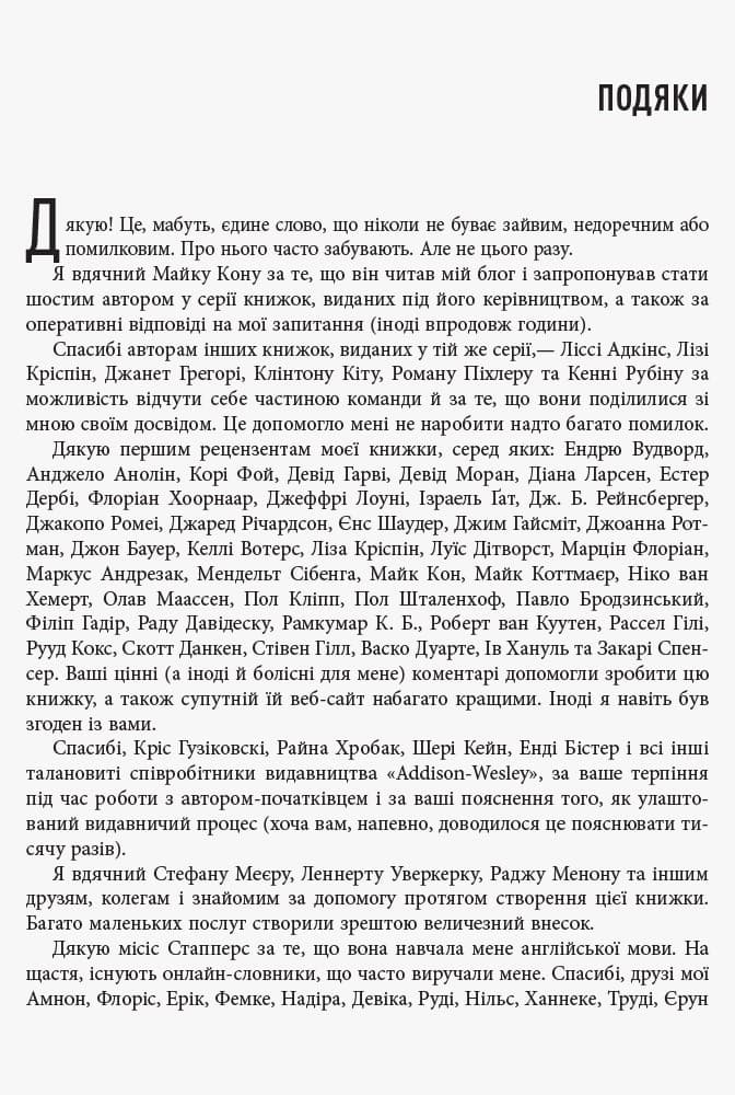 Менеджмент 3.0, фото - 3