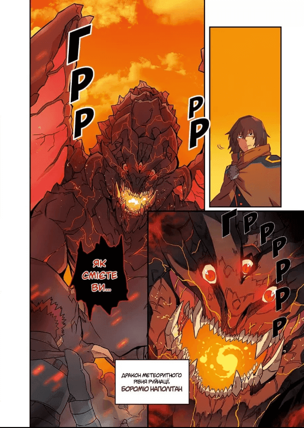 Магія поверненого має бути особливою. Том 1, фото - 2