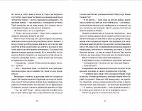 Поцілунок у Парижі, фото - 3